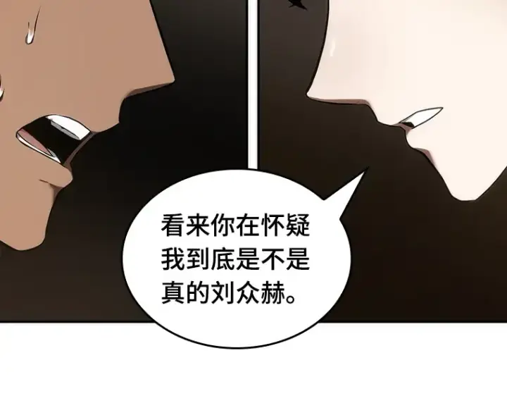 漫画《全知读者视角》049 先知者们之夜（1）第82张图