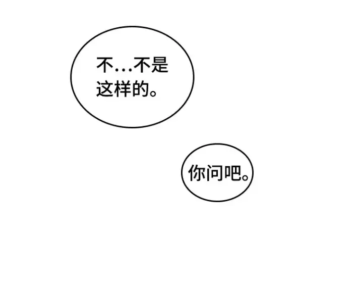 漫画《全知读者视角》049 先知者们之夜（1）第83张图