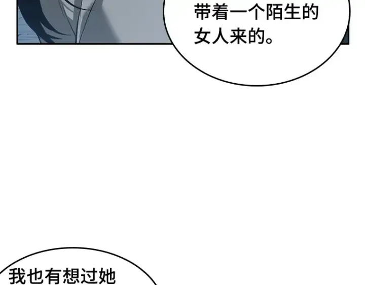 漫画《全知读者视角》049 先知者们之夜（1）第86张图