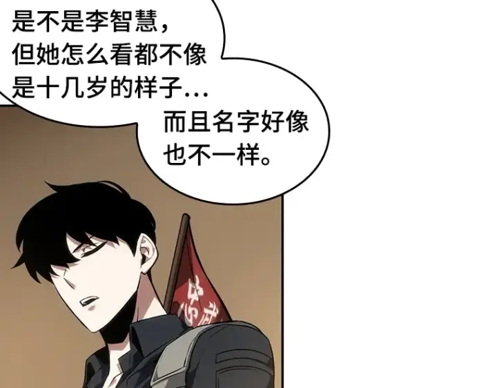 漫画《全知读者视角》049 先知者们之夜（1）第87张图