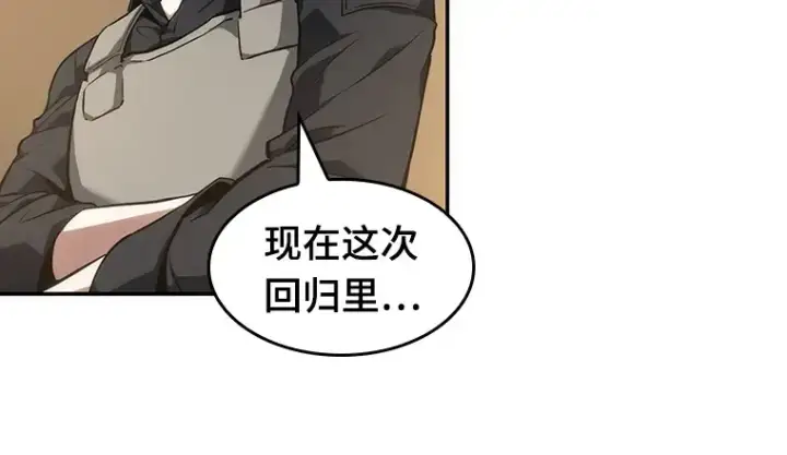 漫画《全知读者视角》049 先知者们之夜（1）第88张图