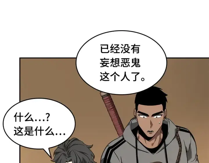 漫画《全知读者视角》049 先知者们之夜（1）第89张图
