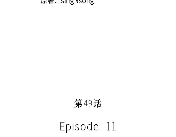 漫画《全知读者视角》049 先知者们之夜（1）第9张图