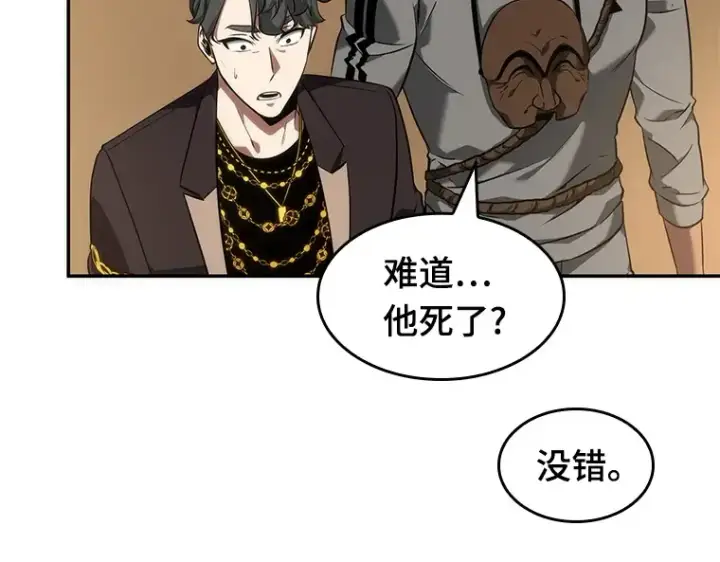 漫画《全知读者视角》049 先知者们之夜（1）第90张图