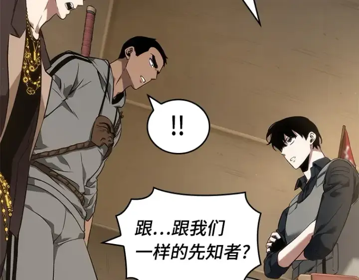 漫画《全知读者视角》049 先知者们之夜（1）第92张图