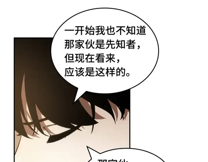 漫画《全知读者视角》049 先知者们之夜（1）第94张图