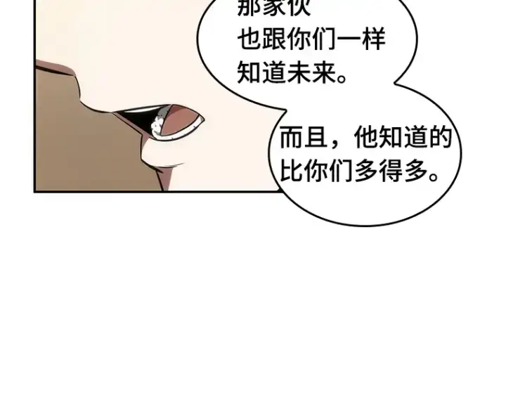 漫画《全知读者视角》049 先知者们之夜（1）第95张图