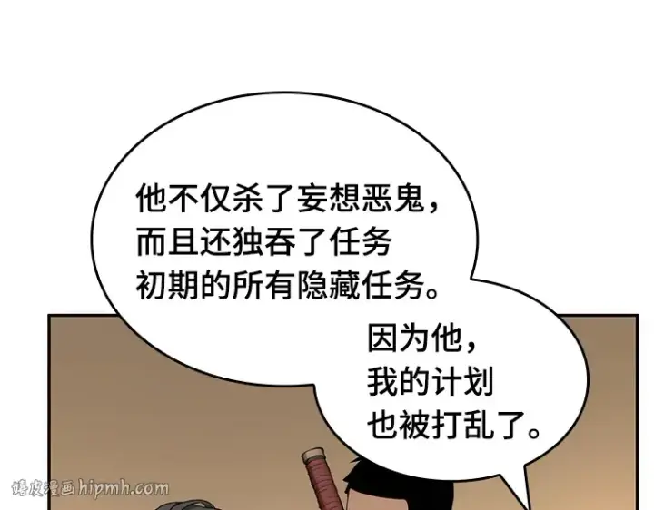漫画《全知读者视角》049 先知者们之夜（1）第96张图