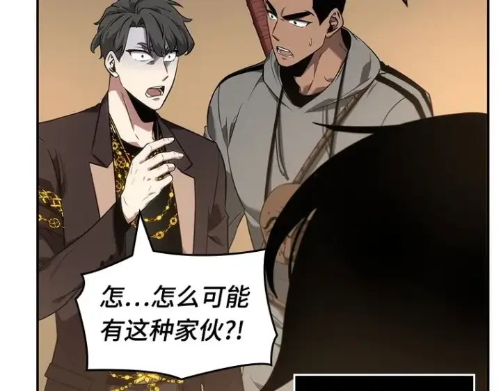漫画《全知读者视角》049 先知者们之夜（1）第97张图