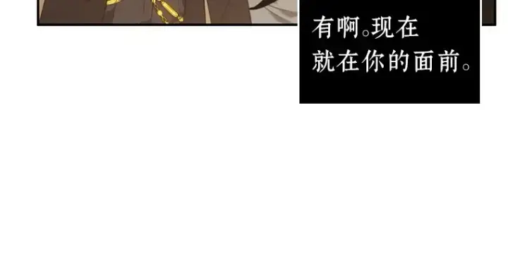 漫画《全知读者视角》049 先知者们之夜（1）第98张图