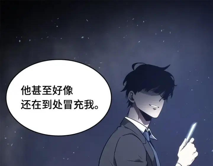 漫画《全知读者视角》049 先知者们之夜（1）第99张图