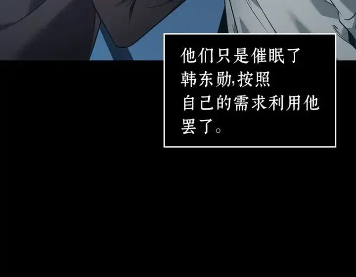 漫画《全知读者视角》050 先知者们之夜（2）第100张图
