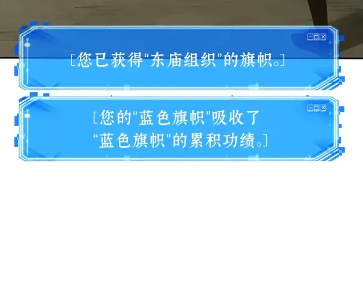 漫画《全知读者视角》050 先知者们之夜（2）第103张图
