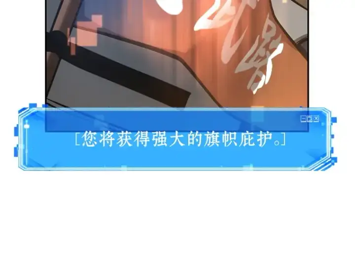 漫画《全知读者视角》050 先知者们之夜（2）第105张图
