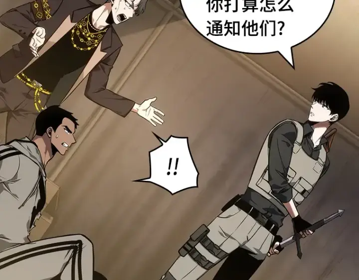 漫画《全知读者视角》050 先知者们之夜（2）第108张图