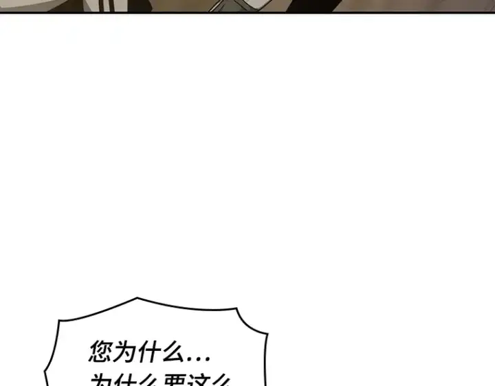 漫画《全知读者视角》050 先知者们之夜（2）第109张图