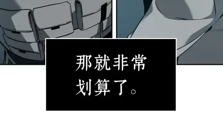 漫画《全知读者视角》050 先知者们之夜（2）第11张图