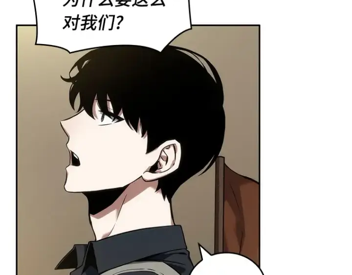 漫画《全知读者视角》050 先知者们之夜（2）第110张图
