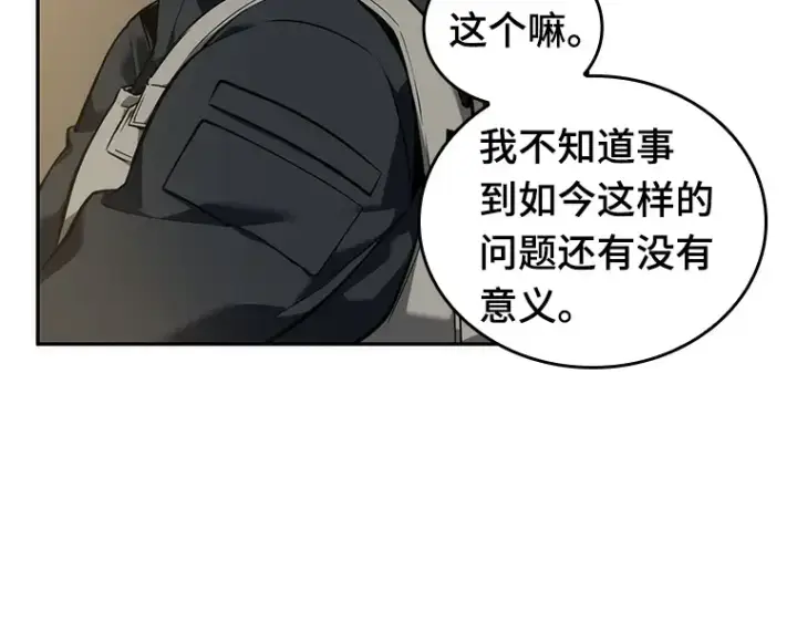 漫画《全知读者视角》050 先知者们之夜（2）第111张图