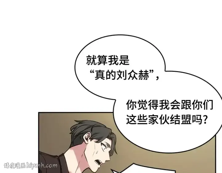 漫画《全知读者视角》050 先知者们之夜（2）第112张图