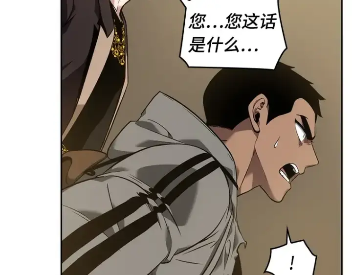 漫画《全知读者视角》050 先知者们之夜（2）第113张图