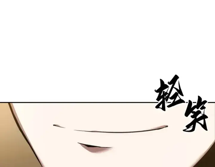 漫画《全知读者视角》050 先知者们之夜（2）第115张图
