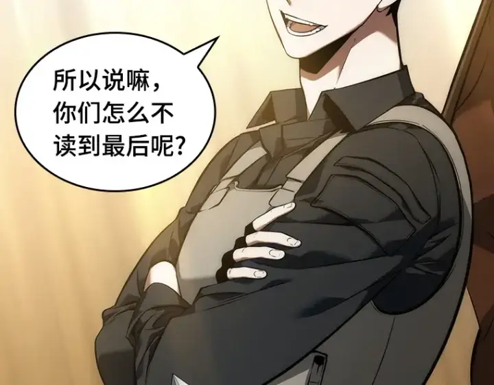 漫画《全知读者视角》050 先知者们之夜（2）第117张图