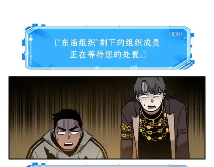 漫画《全知读者视角》050 先知者们之夜（2）第119张图