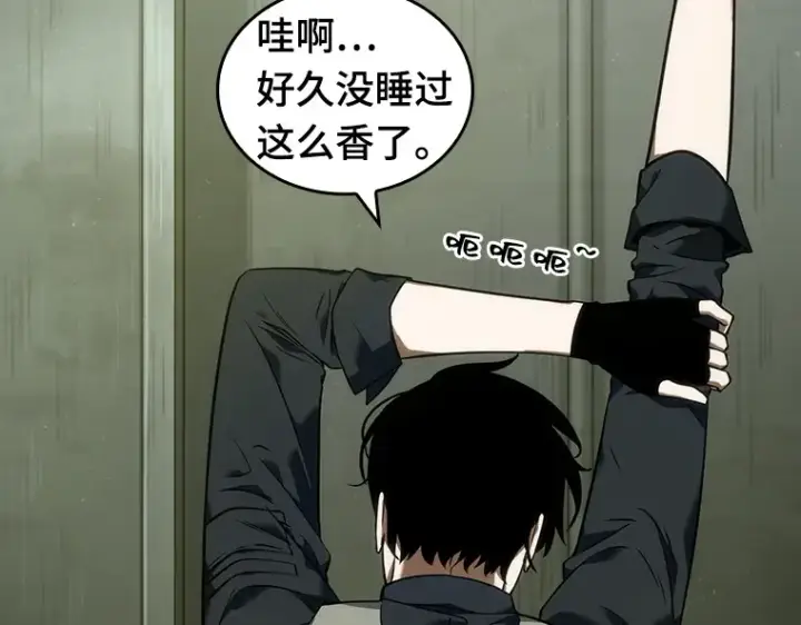 漫画《全知读者视角》050 先知者们之夜（2）第124张图