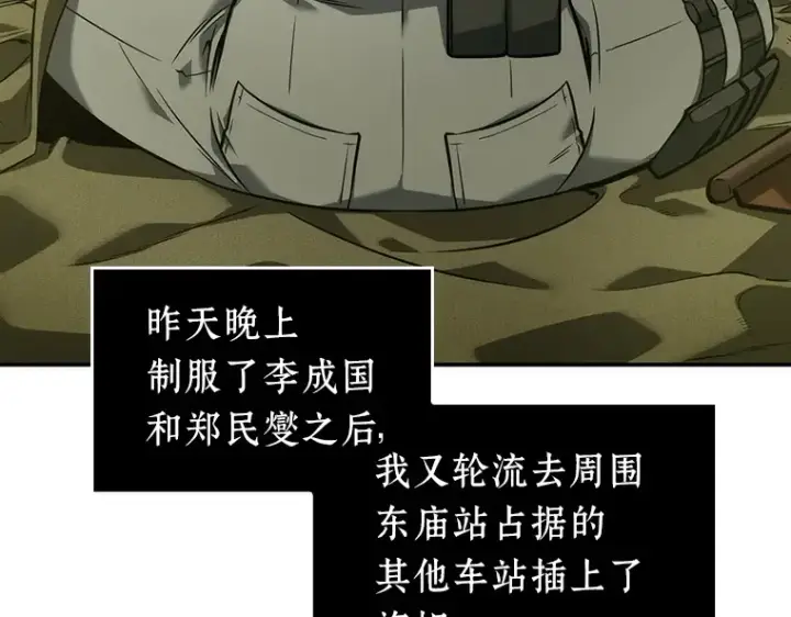 漫画《全知读者视角》050 先知者们之夜（2）第126张图