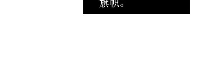 漫画《全知读者视角》050 先知者们之夜（2）第127张图