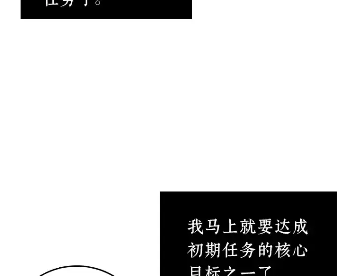 漫画《全知读者视角》050 先知者们之夜（2）第130张图