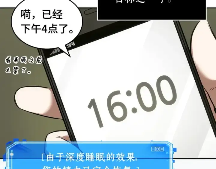 漫画《全知读者视角》050 先知者们之夜（2）第131张图