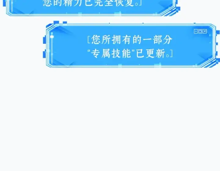 漫画《全知读者视角》050 先知者们之夜（2）第132张图