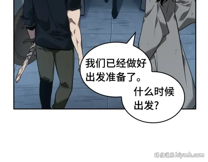 漫画《全知读者视角》050 先知者们之夜（2）第136张图