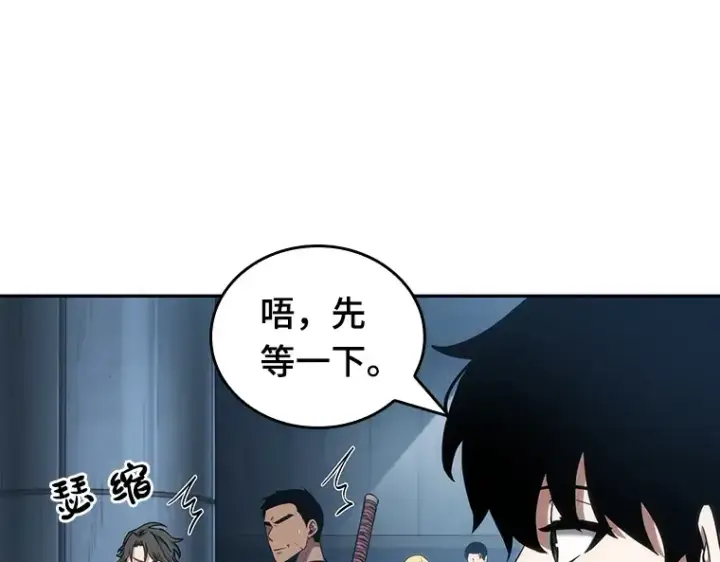 漫画《全知读者视角》050 先知者们之夜（2）第137张图