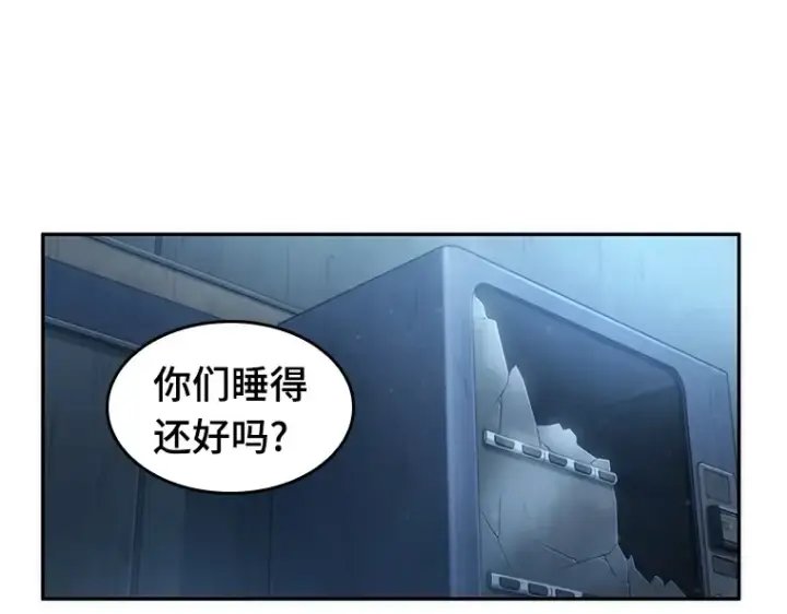 漫画《全知读者视角》050 先知者们之夜（2）第140张图