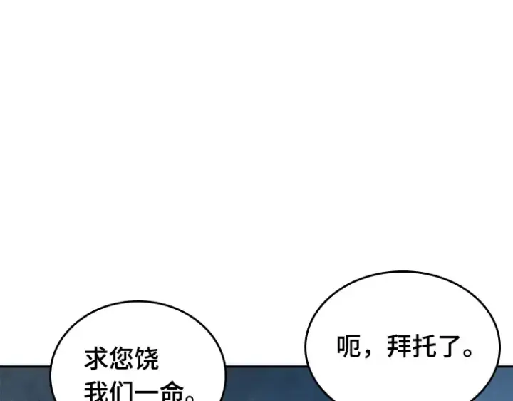 漫画《全知读者视角》050 先知者们之夜（2）第141张图