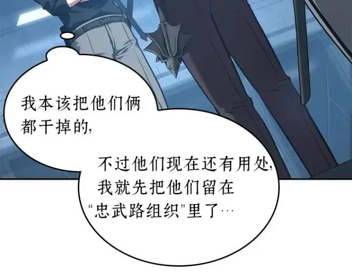 漫画《全知读者视角》050 先知者们之夜（2）第143张图