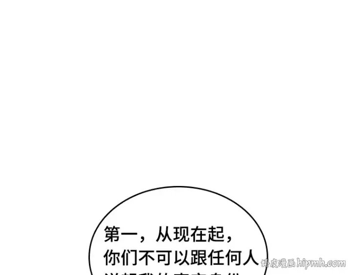漫画《全知读者视角》050 先知者们之夜（2）第144张图