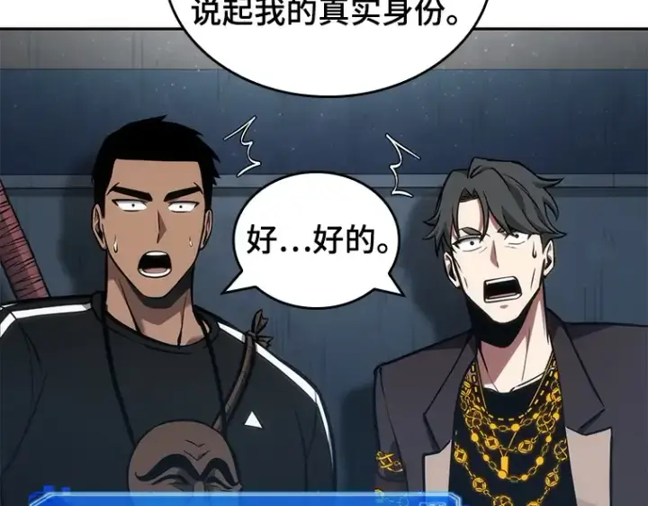 漫画《全知读者视角》050 先知者们之夜（2）第145张图