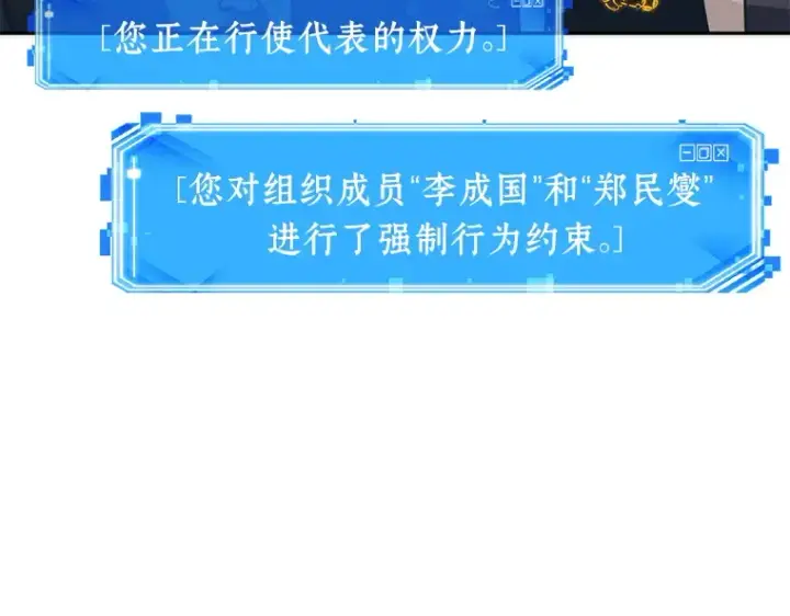 漫画《全知读者视角》050 先知者们之夜（2）第146张图