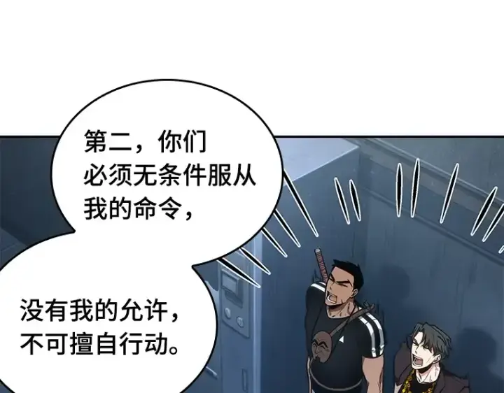 漫画《全知读者视角》050 先知者们之夜（2）第147张图