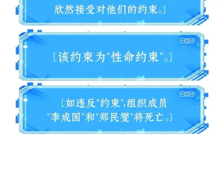 漫画《全知读者视角》050 先知者们之夜（2）第149张图