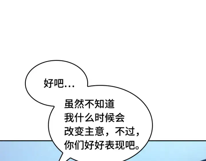 漫画《全知读者视角》050 先知者们之夜（2）第150张图