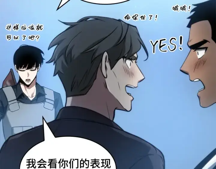 漫画《全知读者视角》050 先知者们之夜（2）第151张图
