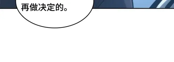 漫画《全知读者视角》050 先知者们之夜（2）第152张图