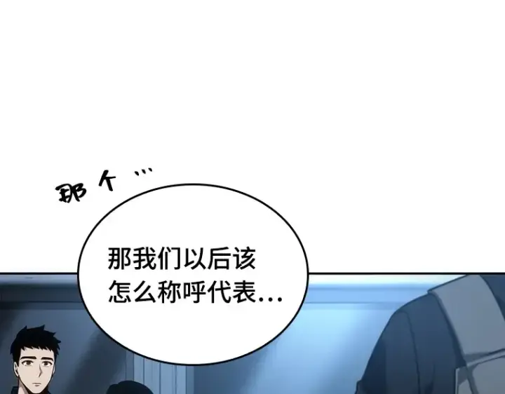 漫画《全知读者视角》050 先知者们之夜（2）第153张图