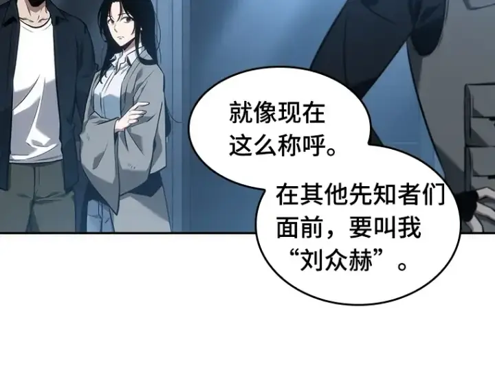 漫画《全知读者视角》050 先知者们之夜（2）第154张图