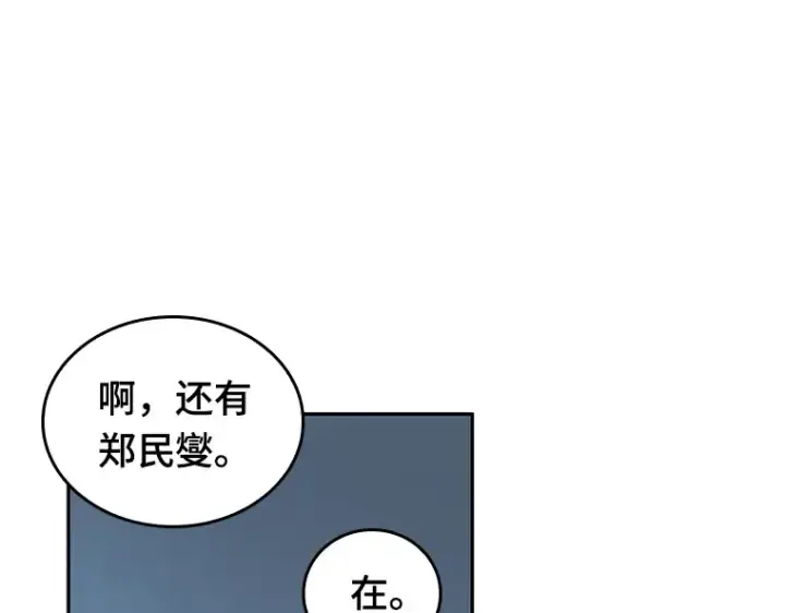 漫画《全知读者视角》050 先知者们之夜（2）第155张图